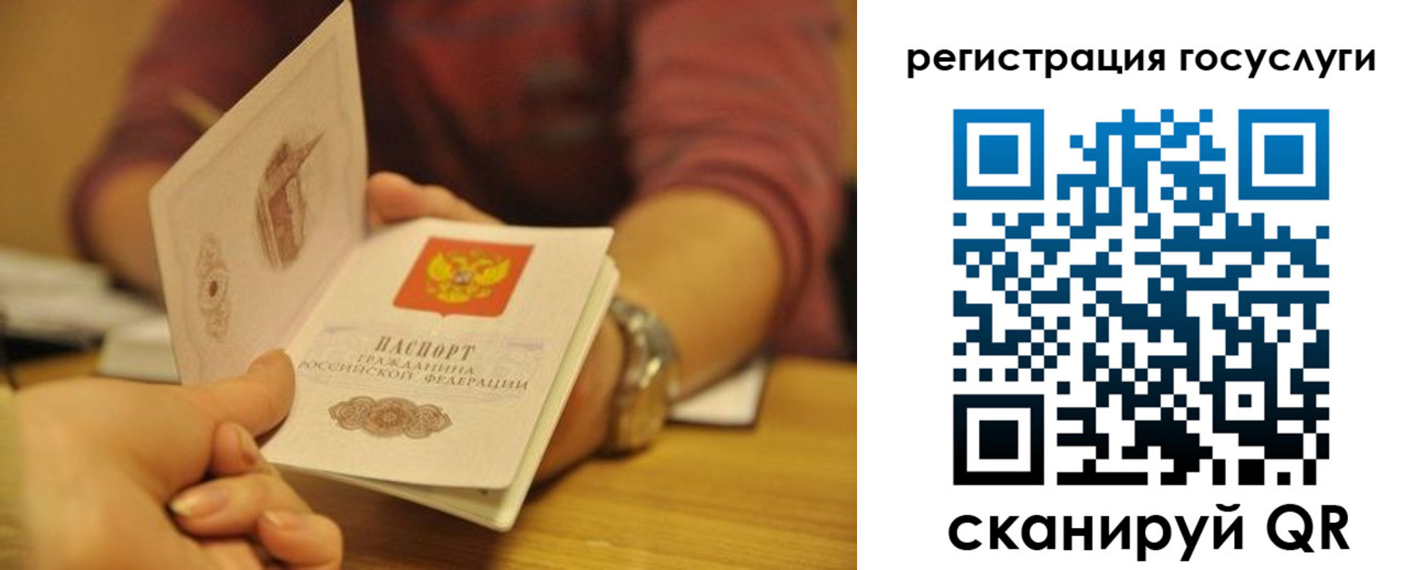 временная регистрация для всех в Еманжелинске