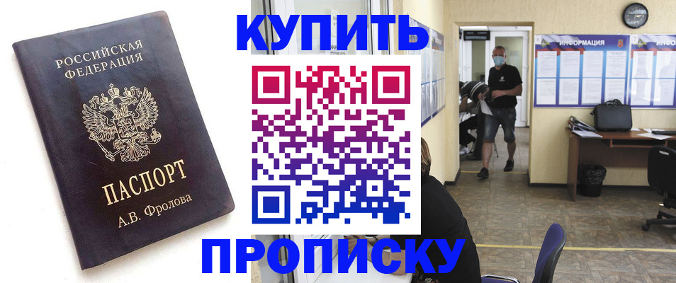 временная регистрация законно в Еманжелинске