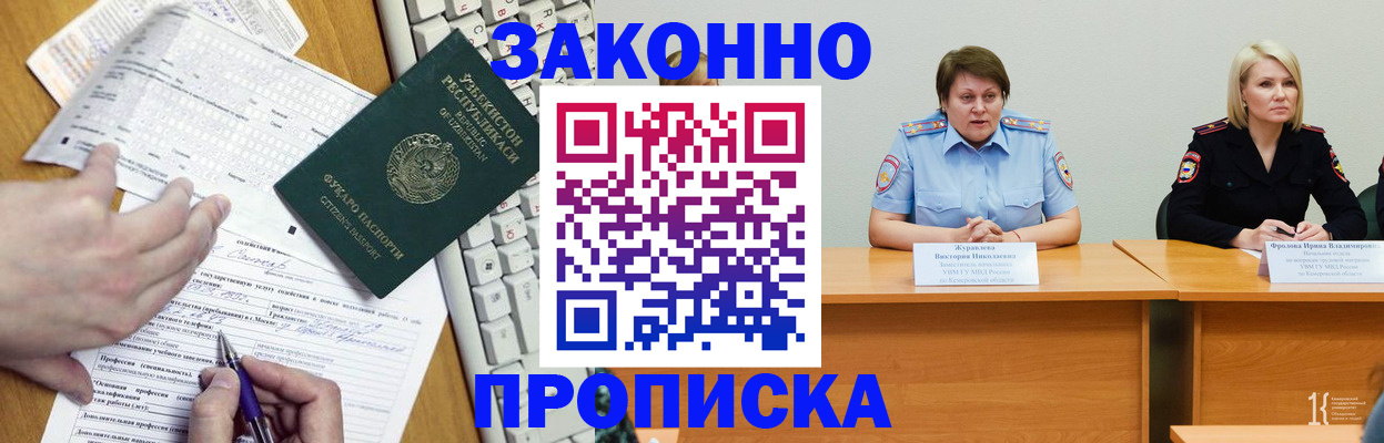 временная регистрация собственник в Еманжелинске