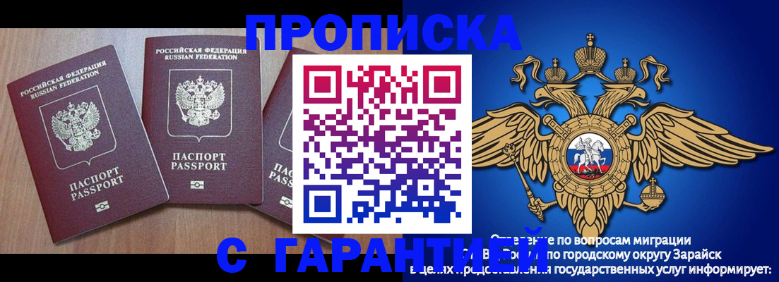 временная регистрация для всех в Еманжелинске